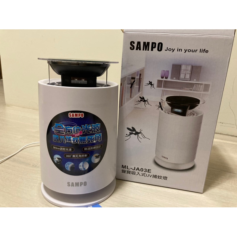 SAMPO 聲寶 3W UV吸入式可定時捕蚊燈