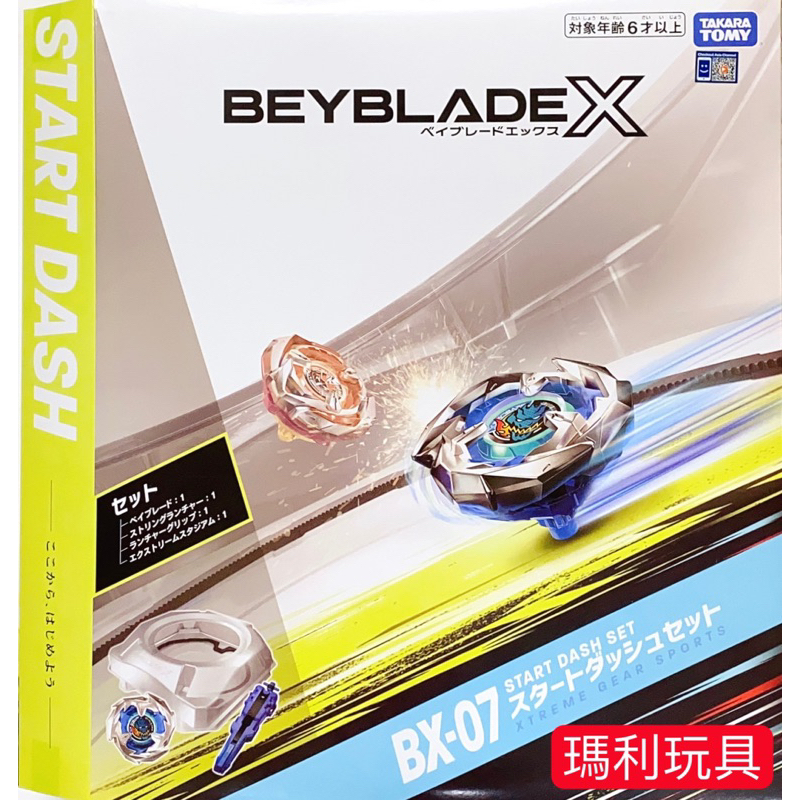 【瑪利玩具】BEYBLADE X 戰鬥陀螺X BX-07 極限激戰初始組 BB91058