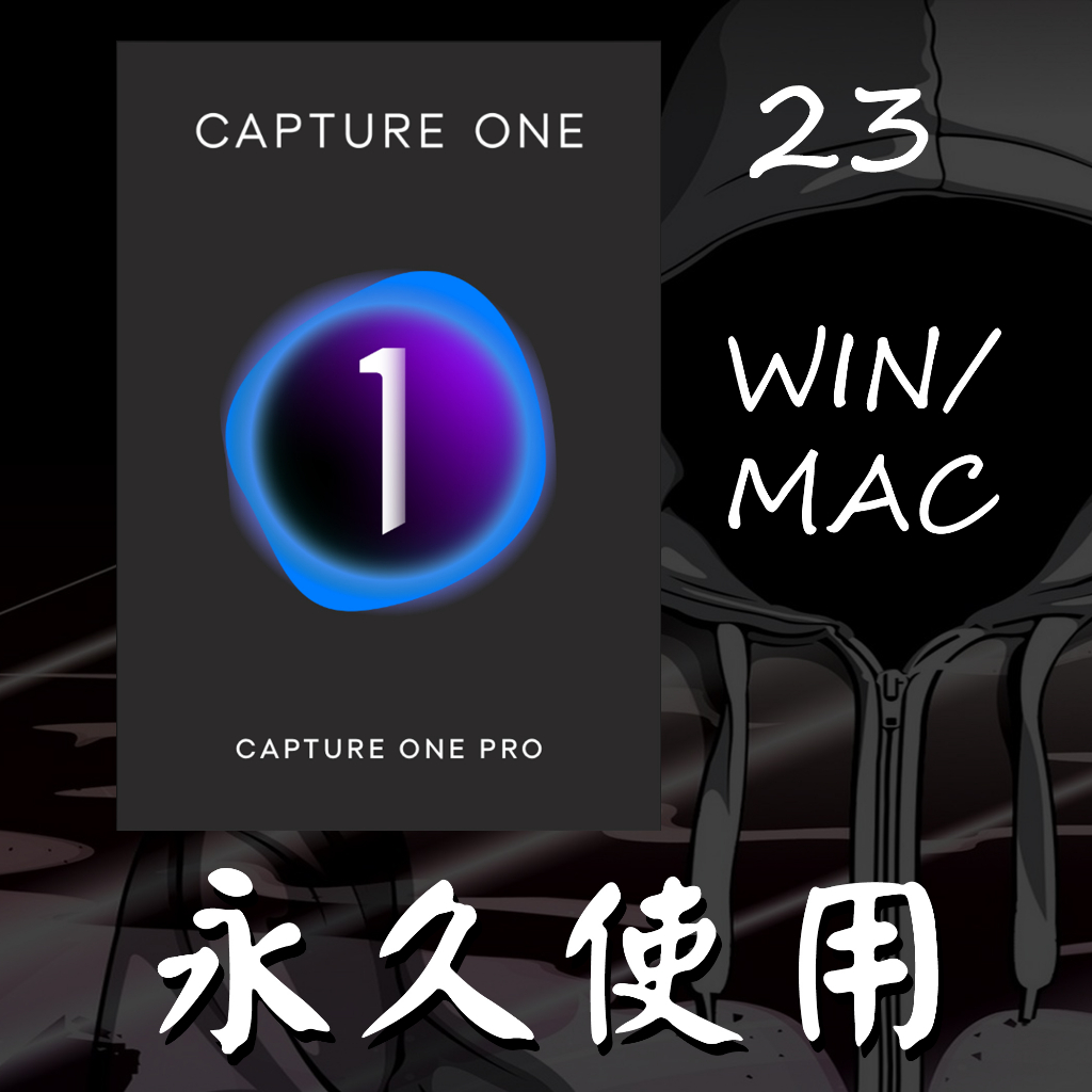Capture One  23 win/mac/m1/m2/m3