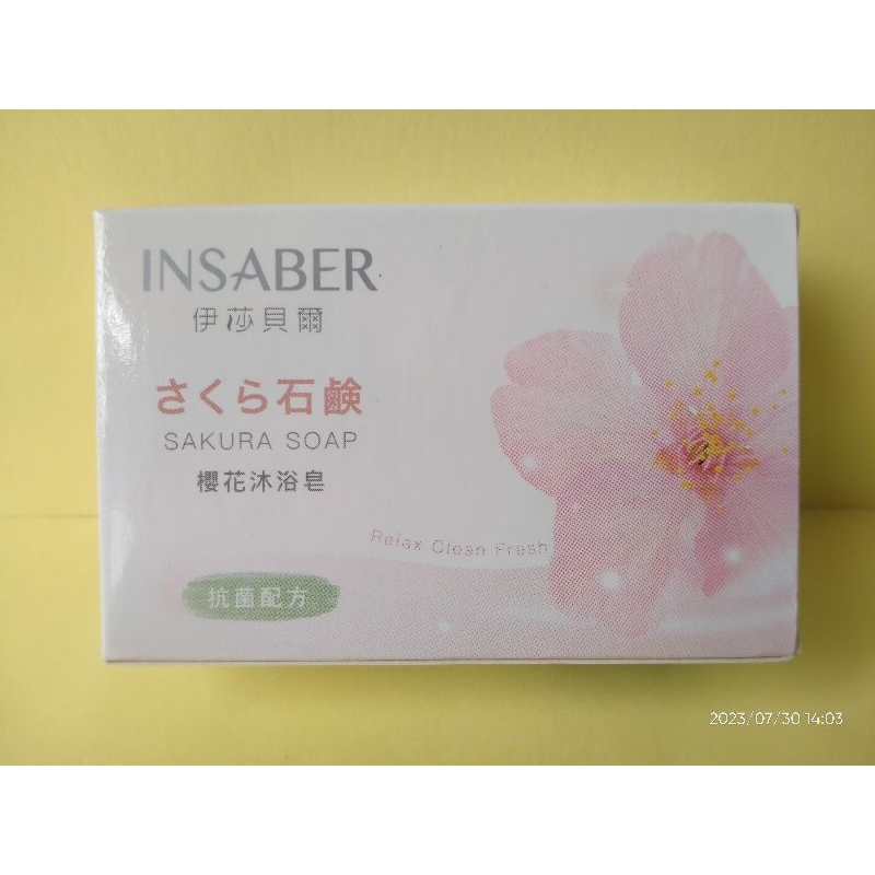 【YoYo魔法屋】INSABER 伊莎貝爾櫻花沐浴皂/單顆盒裝（75公克）