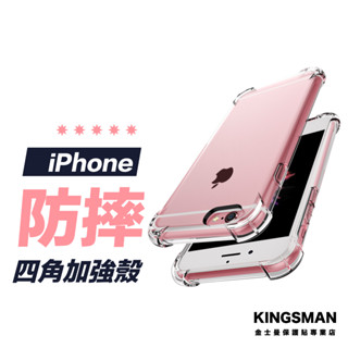 【四角防摔殼】保護殼 手機殼 適用 iPhone 15 14 13 12 11 Pro Max Xs XR SE