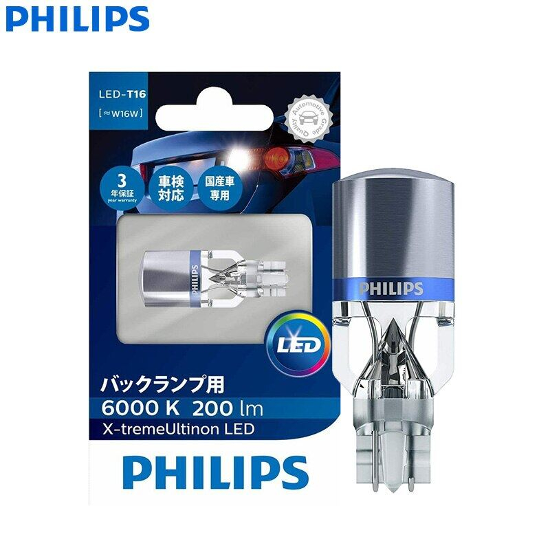 Philips X-tremey Ultinon 6000K 200LM 日版 高階款 T15 T16 LED 倒車燈