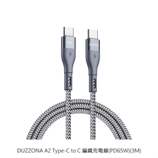 強尼拍賣~DUZZONA A2 Type-C to C 編織充電線(PD65W)(3M)