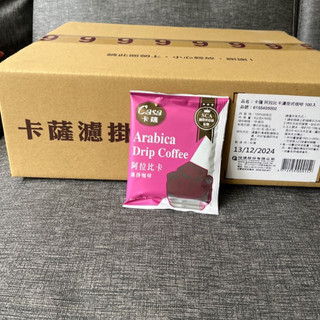 🎉便宜賣🎉Casa卡薩 阿拉比卡 /曼巴/曼特寧/巴西濾掛式咖啡100入