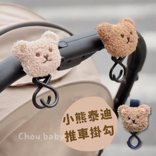 魔鬼氈推車掛勾 推車掛鉤 推車雙掛勾 多功能掛鉤 魔鬼氈掛鉤 ◤臺灣現貨◢ 推車掛勾 扣式掛鉤 嬰兒推車掛勾
