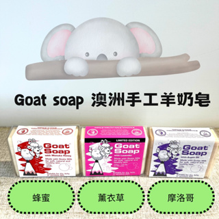 goodlifes澳洲好品✨Goat soap手工羊奶皂