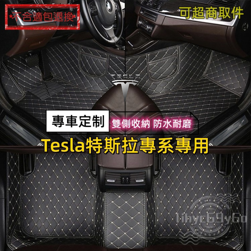 特斯拉Tesla專用 腳踏墊 model-3 model-Y model-X model-S 車用地墊  防水耐磨全包圍