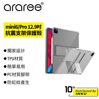 araree iPad mini6/Pro 12.9吋(2021/22) 抗震支架保護殼 保護套 平板殼 防震 平板架