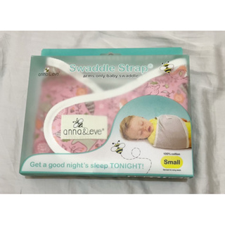 Anna&eve swaddle strap 嬰兒舒棉包巾 S號