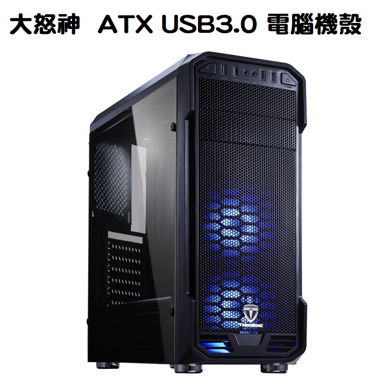 米特3C數位–TrendSonic 翰欣 大怒神 電源下置 壓克力側透 ATX USB3.0 電腦機殼