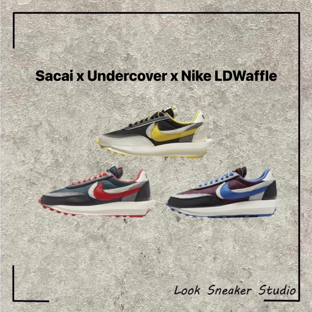 路克 Look👀 Sacai x Undercover x Nike LDWaffle 黑黃 黑紅 黑藍紫 聯名 限量