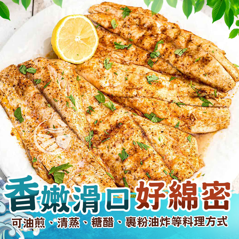 劍齒鰈魚菲力魚排-200~300G/片 低脂肪高蛋白