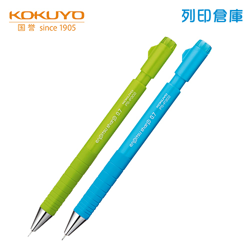 KOKUYO 國譽 TypeS 0.7 自動鉛筆2代 鉛筆 自動筆 -P302LB / P302YG