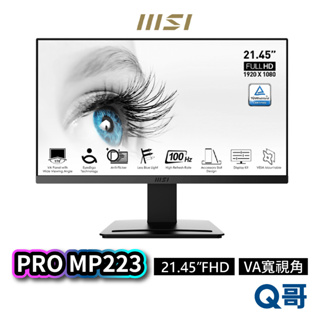 MSI 微星 PRO MP223 22吋 VA面板 商務螢幕 護眼 平面 液晶螢幕 電腦螢幕 商務 顯示器 MSI488