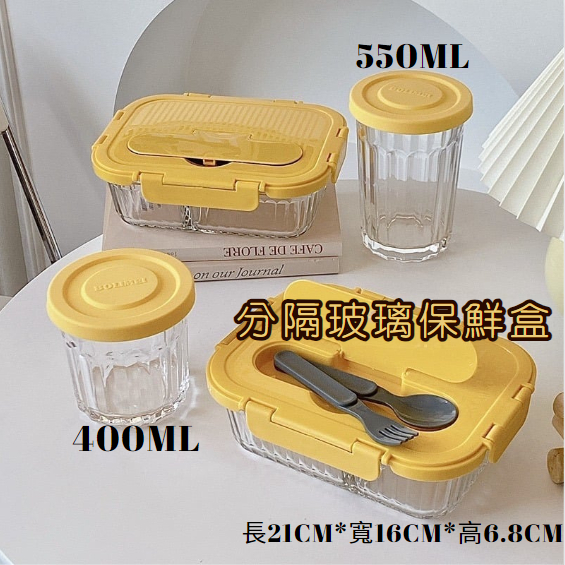 💗馬修小鋪 ⚡現貨⚡韓國 黃色 粉色 玻璃飯盒 保鮮盒 分隔便當盒 可微波爐加熱 三格 兩格玻璃盒 密封盒