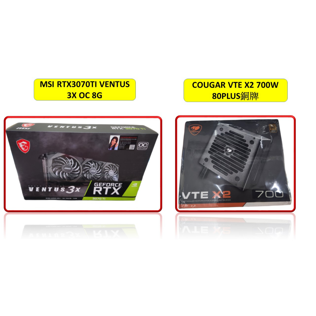 微星 RTX 3070 TI VENTUS 3X OC 8G+COUGAR VTE X2 700W 80PLUS 銅牌