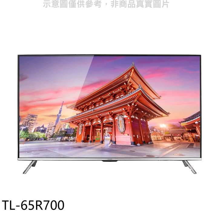 奇美 【TL-65R700】65吋4K HDR聯網電視(無安裝)