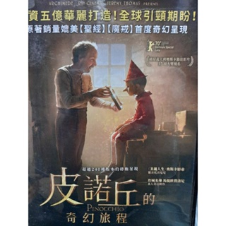 二手正版美麗人生奧斯卡影帝主演皮諾丘的奇幻旅程DVD,奇幻冒險，保存完整，值得珍藏