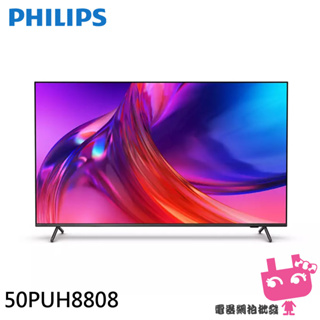 PHILIPS 飛利浦 50吋4K 120Hz Google TV智慧聯網液晶顯示器 螢幕 電視 50PUH8808