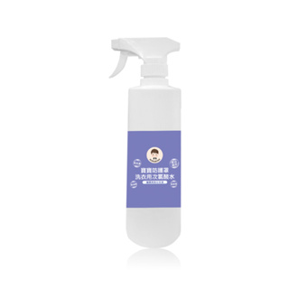 BUBUBOSS-寶寶防護罩-洗衣用次氯酸水-水霧居家瓶(500ml/瓶)