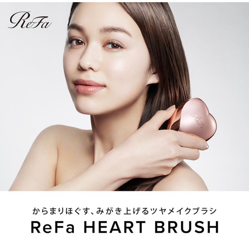 日本 ReFa HEART BRUSH 心型梳 頭皮按摩梳 SNS話題品 日本熱銷