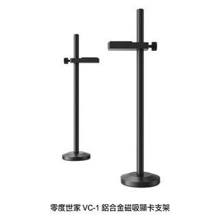 零度世家 VC-1 鋁合金磁吸顯示卡支架