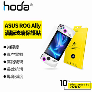 hoda ASUS ROG Ally 高清/霧面磨砂/AR抗反射滿版玻璃保護貼 全透明 抗反光 保護膜 防刮 電玩周邊