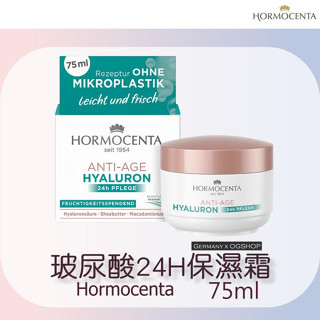 Hormocenta::玻尿酸24H長效保濕霜::75ml