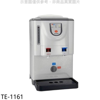 《再議價》東龍【TE-1161】6.7L全開水溫熱開飲機