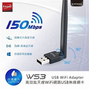 E-books WS3高效能天線wifi網路USB無線網卡