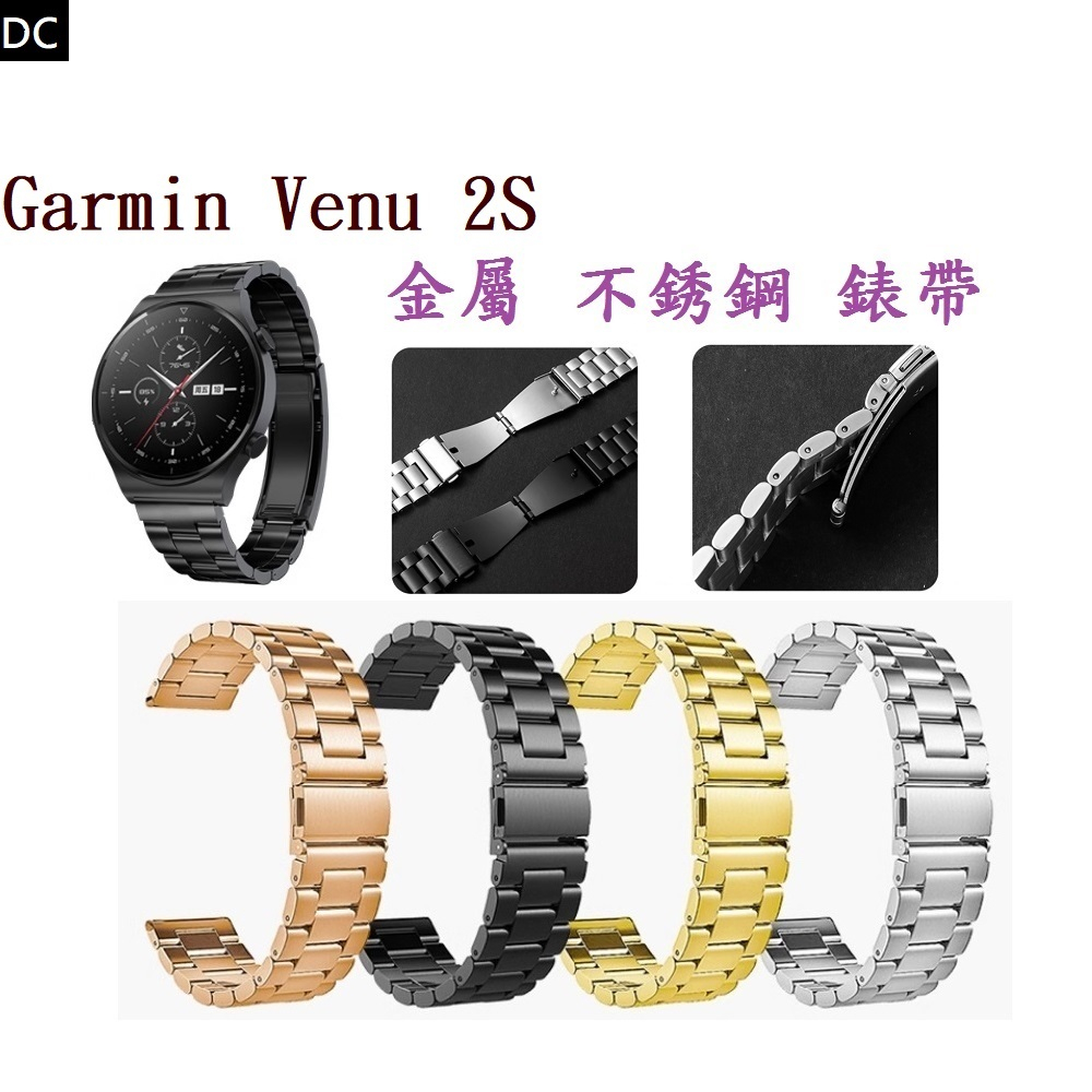 DC【三珠不鏽鋼】Garmin Venu 2S 錶帶寬度 18mm 錶帶 彈弓扣 錶環 金屬 替換 連接器