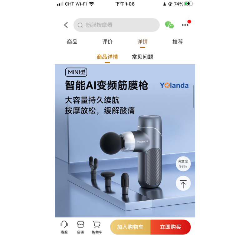 Yolanda雲康寶 筋膜槍 小米有品 全新未拆