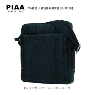 吉林皮飾【PIAA 皮亞 】100%真皮 ☆隨性男用側揹包 (黑色) p-2921b