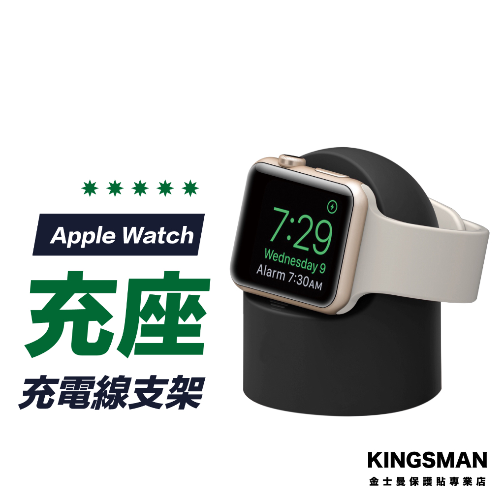 【充電支架】Apple Watch 充電座 手錶充電座 適用 49 45 41 44 40 42 38 SE 9 8