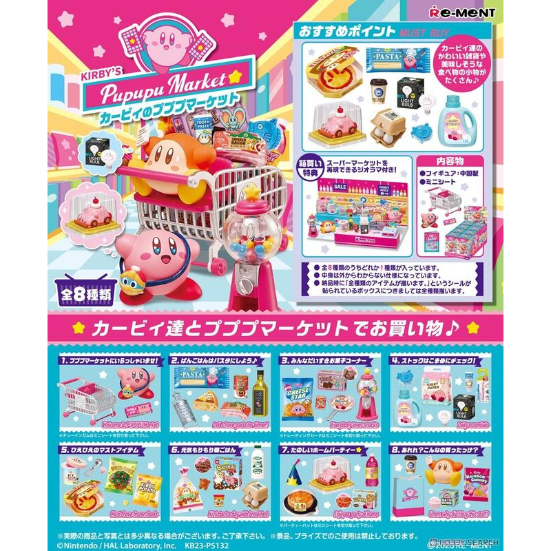 ☆DumpyToy☆ 現貨 日版 Re-ment 盒玩 星之卡比 卡比的噗噗噗市場 pupupu (全8種)