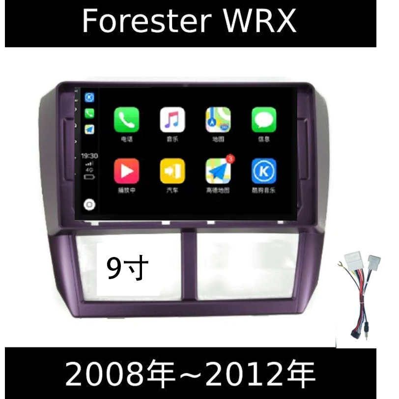 (免運)八核心安卓機 速霸陸SUBARU Forester WRX 森林人新舊款 carplay 影音 導航 可刷卡分期