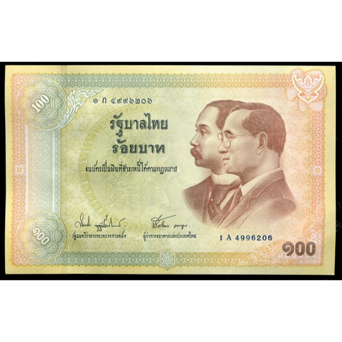 【紀念鈔】THAILAND (泰國), P110 , 100-BATH , (2002),品相全新UNC 拉瑪皇室