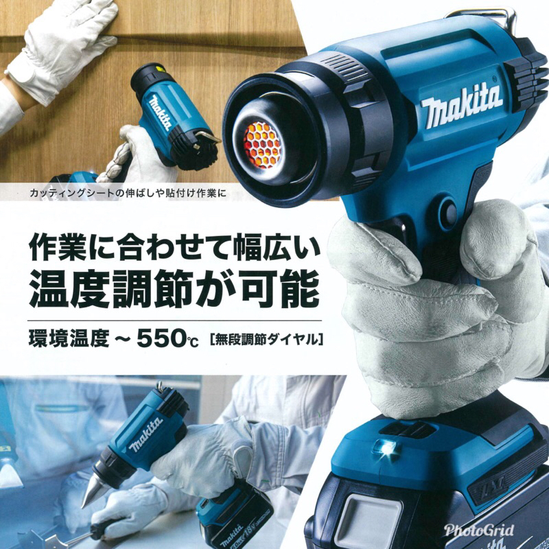 {JSL} Makita 牧田 DHG181 充電式熱風槍