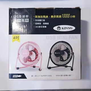 kinyo usb迷你強力風扇