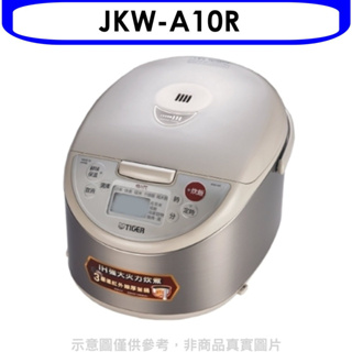 《再議價》虎牌【JKW-A10R】IH電子鍋