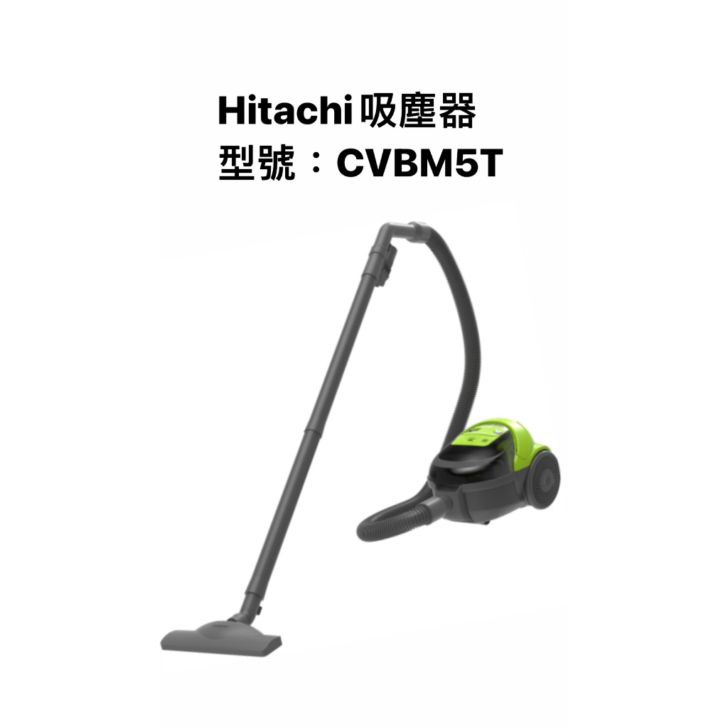 日立免紙袋吸塵器 CVBM5T 請詢價 【上位科技】350W超強力馬達