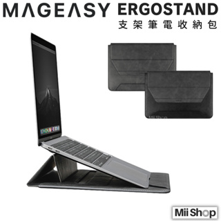 MAGEASY ERGOSTAND 筆電立架收納包 適用 Apple Macbook 13吋 14吋 筆電支架 電腦包