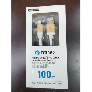 釧伯100公分USB木頭+皮革編織充電傳輸線適用iPhone