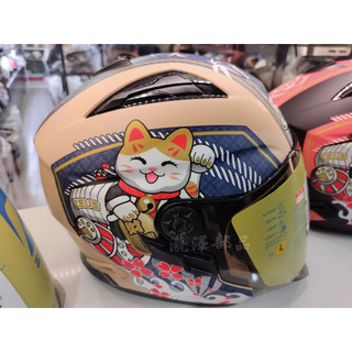 瀧澤部品 ZEUS 瑞獅 ZS-613B 半罩安全帽 AJ42 消光奶茶深藍 招財貓 彩繪 內藏墨片 透氣舒適 多功能帽