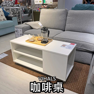 俗俗賣 IKEA代購 VIHALS 咖啡桌 邊桌 茶几 桌子 收納桌 長桌 餐桌 矮桌 矮櫃