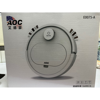 AOC 艾德蒙 颶風超吸力 掃地/拖地/吸塵三合一智慧掃地機器人(E0075-A)