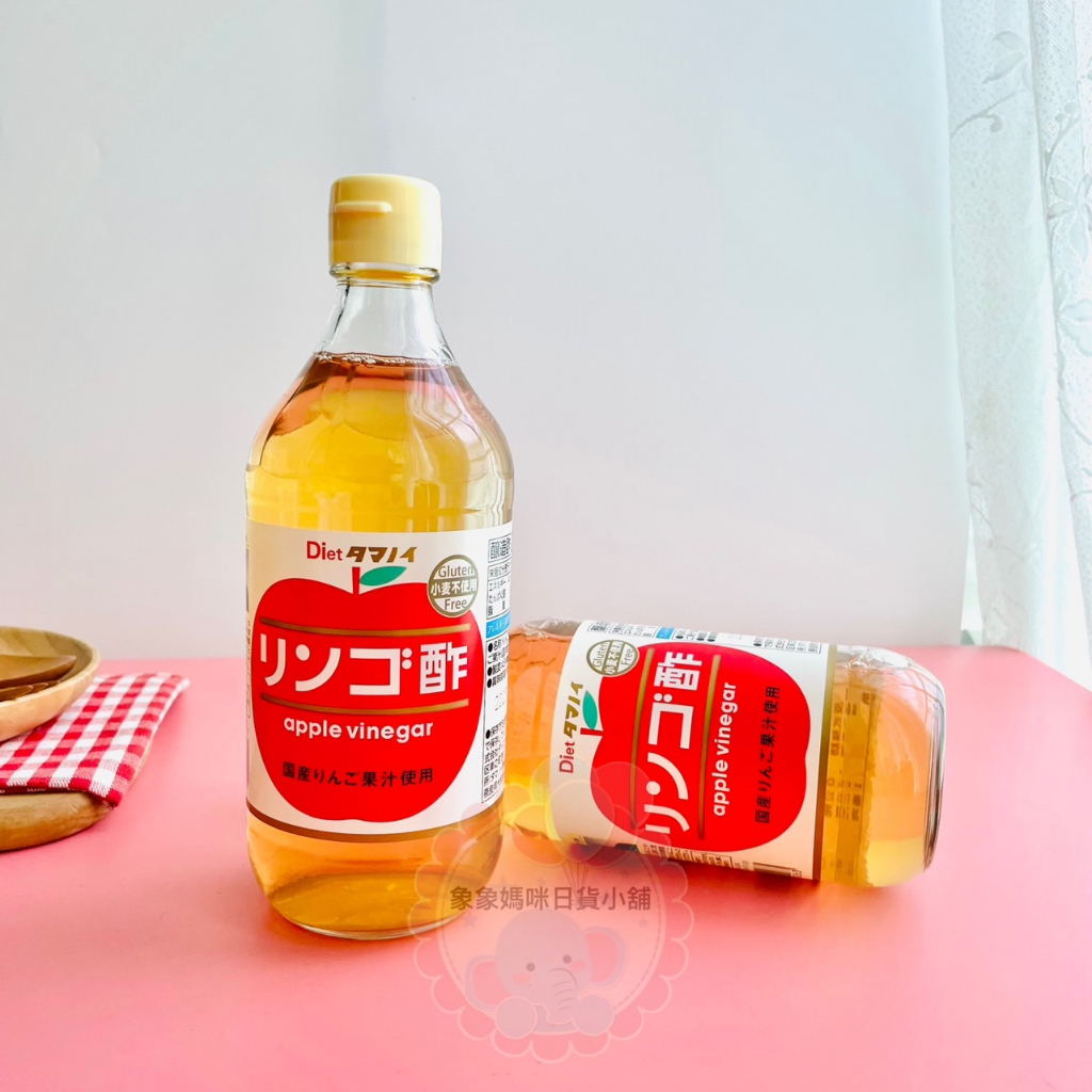 【象象媽咪】日本 玉井蘋果酢 蘋果醋 日本蘋果醋 飲品 日本蘋果醋