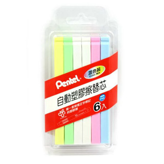 【Pentel 飛龍】ZER80MIX-6T 彩色自動塑膠擦 橡皮擦替芯(6入)｜享亮文具樂園購物商城