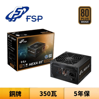 FSP 全漢 聖武士 350W 350瓦 銅牌 電源供應器