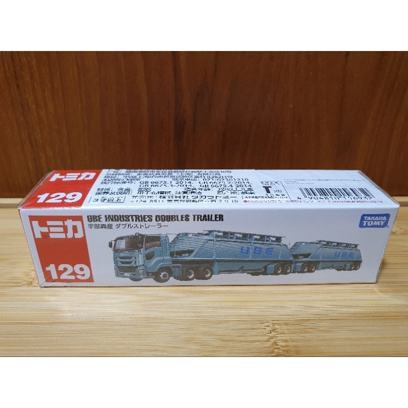 Tomica no.129 宇部興業 連結車